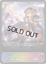 〔状態A-〕言霊遣い・ジンジャー【SL】{BP04-SL07}