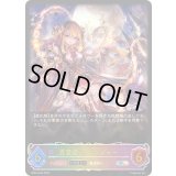 〔状態A-〕言霊遣い・ジンジャー(EVOLVE)【SL】{BP04-SL08}