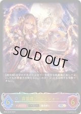 〔状態A-〕言霊遣い・ジンジャー(EVOLVE)【SL】{BP04-SL08}