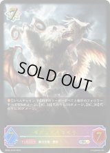 〔状態A-〕ギガントキマイラ【SL】{BP04-SL09}