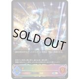 〔状態B〕ピュートーン(EVOLVE)【SL】{BP04-SL12}