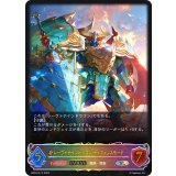 〔状態A-〕レーヴァテインドラゴン・ディフェンスモード(EVOLVE)【SL】{BP04-SL13}