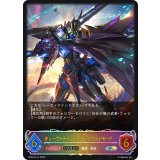 〔状態A-〕レーヴァテインドラゴン・ブラストモード(EVOLVE)【SL】{BP04-SL14}