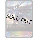 〔状態B〕レーヴァテインドラゴン・ブラストモード(EVOLVE)【SL】{BP04-SL14}