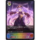 〔状態A-〕毒牙の姫・メドゥーサ【SL】{BP04-SL15}