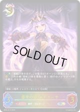 〔状態A-〕毒牙の姫・メドゥーサ【SL】{BP04-SL15}《ナイトメア》