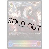 〔状態B〕ハウリングデーモン【SL】{BP04-SL16}