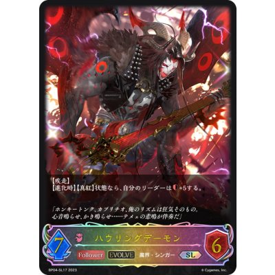画像1: ハウリングデーモン(EVOLVE)【SL】{BP04-SL17}《ナイトメア》