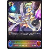 白翼の守護神・アイテール【SL】{BP04-SL18}《ビショップ》