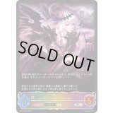 〔状態A-〕ダークジャンヌ(EVOLVE)【SL】{BP04-SL20}