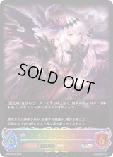 〔状態A-〕ダークジャンヌ(EVOLVE)【SL】{BP04-SL20}