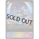 〔状態A-〕ゾディアックデーモン【SL】{BP04-SL21}