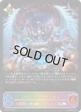 〔状態A-〕ゾディアックデーモン【SL】{BP04-SL21}