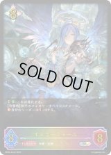 〔状態B〕イスラーフィール【SL】{BP04-SL22}