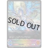 〔状態A-〕イスラーフィール(EVOLVE)【SL】{BP04-SL23}