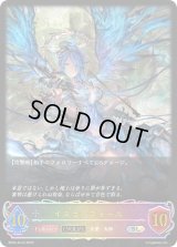 〔状態A-〕イスラーフィール(EVOLVE)【SL】{BP04-SL23}