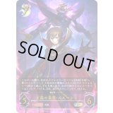 〔状態B〕正義の皇帝・ルルーシュ【SP】{BP04-SP01}