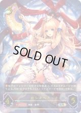 カシオペア【UR】{BP04-U01}《エルフ》