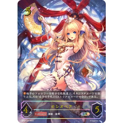 〔状態A-〕カシオペア【UR】{BP04-U01}《エルフ》