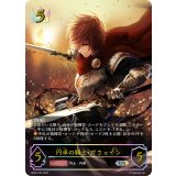 円卓の騎士・ガウェイン【UR】{BP04-U02}《ロイヤル》