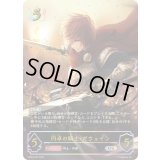 〔状態A-〕円卓の騎士・ガウェイン【UR】{BP04-U02}