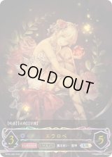 〔状態A-〕エウロペ(EVOLVE)【UR】{BP04-U03}《ウィッチ》