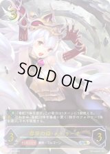 〔状態B〕毒牙の姫・メドゥーサ【UR】{BP04-U05}