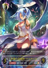 〔状態A-〕白翼の守護神・アイテール【UR】{BP04-U06}《ビショップ》
