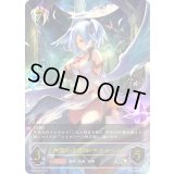 〔状態A-〕白翼の守護神・アイテール【UR】{BP04-U06}