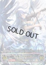 〔状態B〕イスラーフィール(EVOLVE)【UR】{BP04-U07}