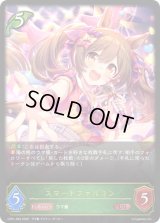 〔状態B〕スマートファルコン【LG】{CP01-003}