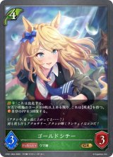 ゴールドシチー【GR】{CP01-004}