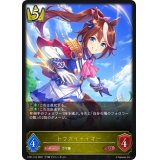 トウカイテイオー【LG】{CP01-014}