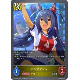 ヒシアマゾン【SR】{CP01-020}