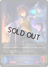 アグネスタキオン(EVOLVE)【LG】{CP01-028}