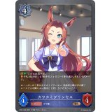 カワカミプリンセス【BR】{CP01-036}