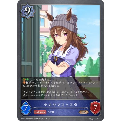 ナカヤマフェスタ【BR】{CP01-037}《ウィッチ》