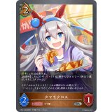 タマモクロス【SR】{CP01-046}
