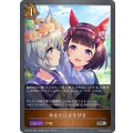あなたにささげる【SR】{CP01-047}