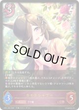 ライスシャワー【LG】{CP01-055}