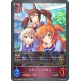 〔状態A-〕マヤノトップガン【SR】{CP01-059}