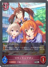 〔状態A-〕マヤノトップガン【SR】{CP01-059}