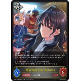 ＜徹底管理主義＞樫本理子【LG】{CP01-079}