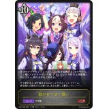 〔状態A-〕紡がれてゆく想い【LG】{CP01-080}