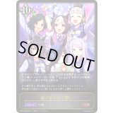 〔状態A-〕紡がれてゆく想い【LG】{CP01-080}《ニュートラル》