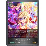 ブスッといっとく？【GR】{CP01-081}