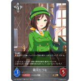 駿川たづな【BR】{CP01-084}