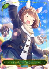 ＜ふるさと直送エール！＞ユキノビジン(リーダー)【-】{CP01-LD01}