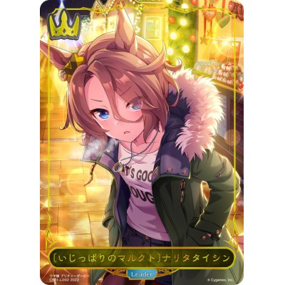 画像1: ＜いじっぱりのマルクト＞ナリタタイシン(リーダー)【-】{CP01-LD02}