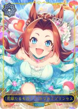 ＜花嫁たるもの！！＞カワカミプリンセス(リーダー)【-】{CP01-LD03}